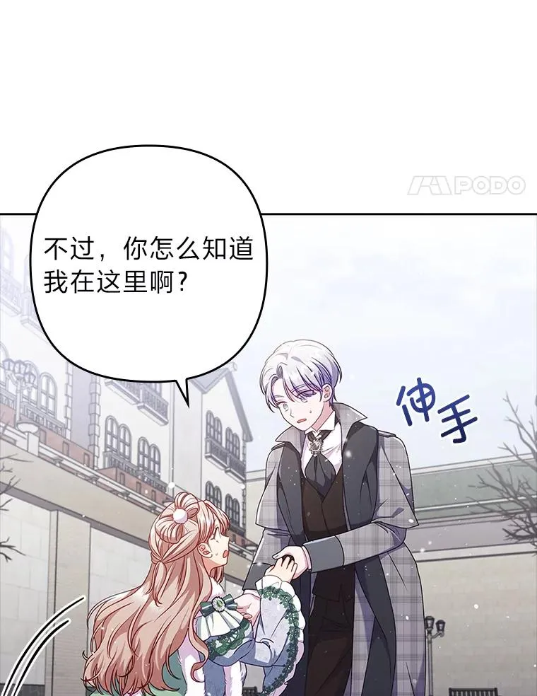 47.错过 第80页