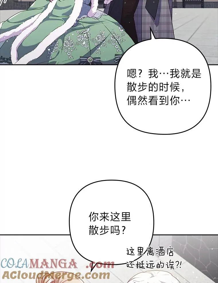 47.错过 第81页