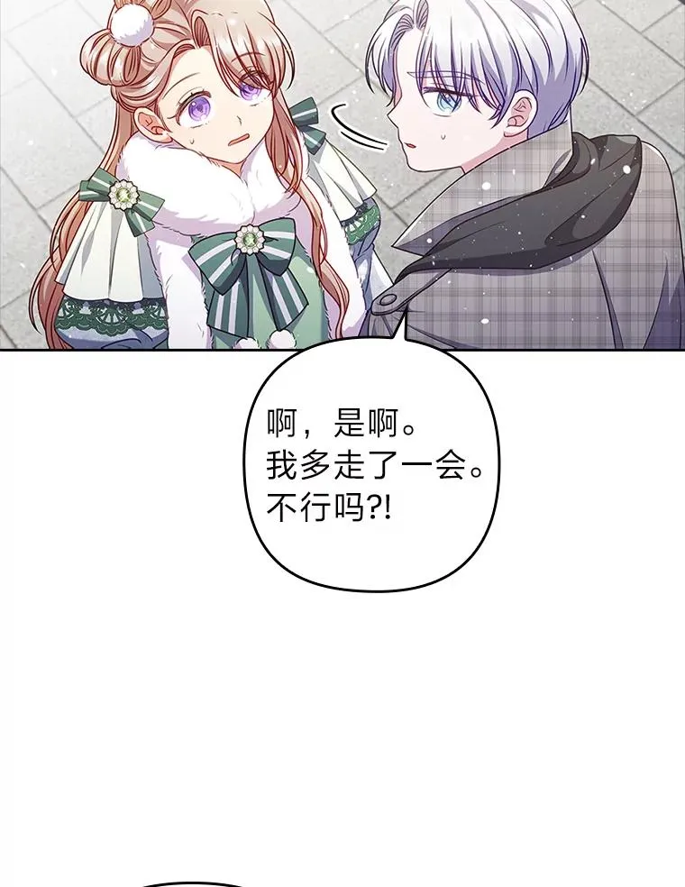 47.错过 第82页