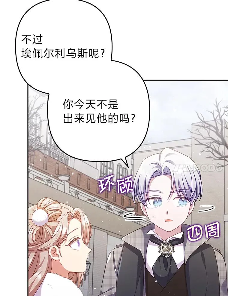 47.错过 第83页