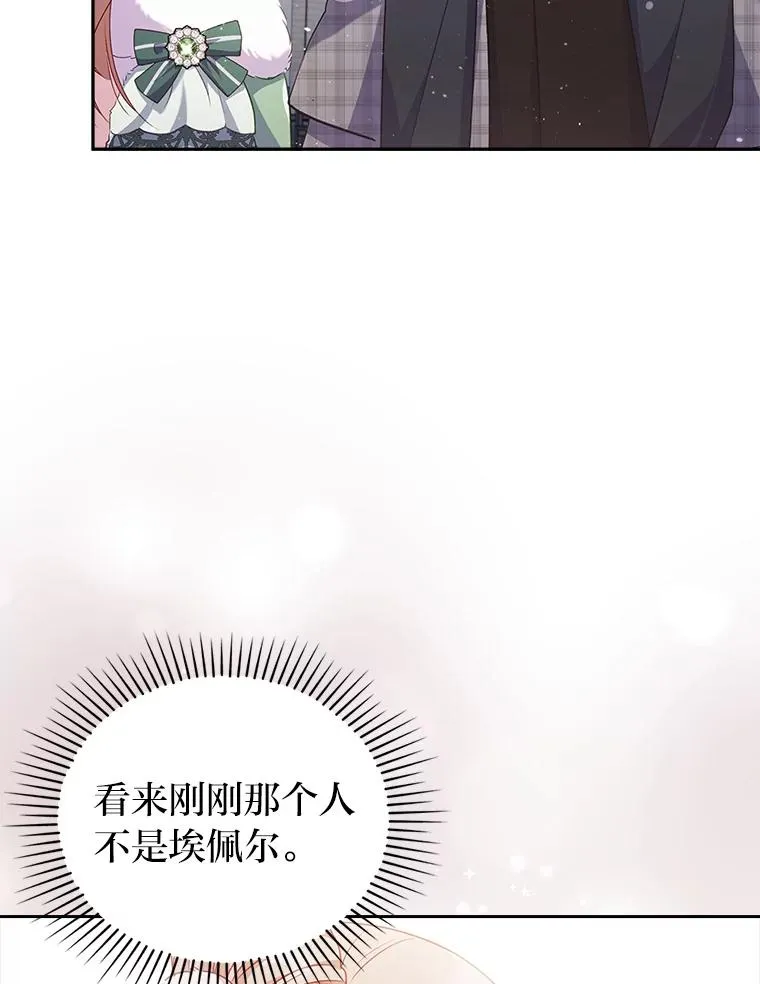 47.错过 第84页