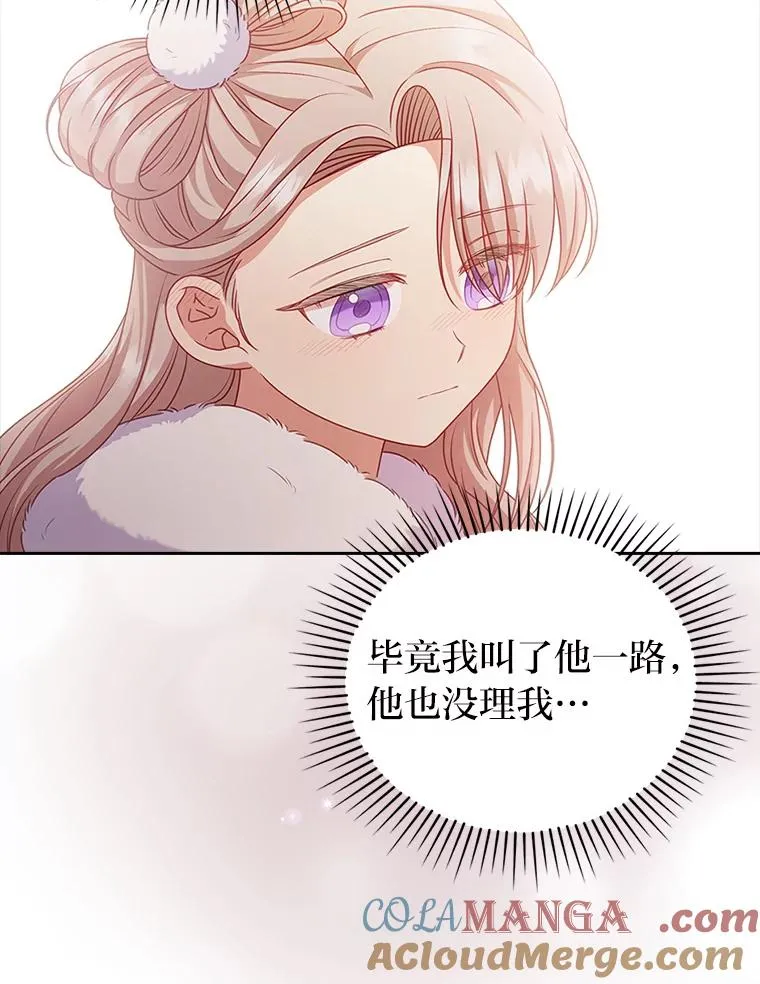 47.错过 第85页