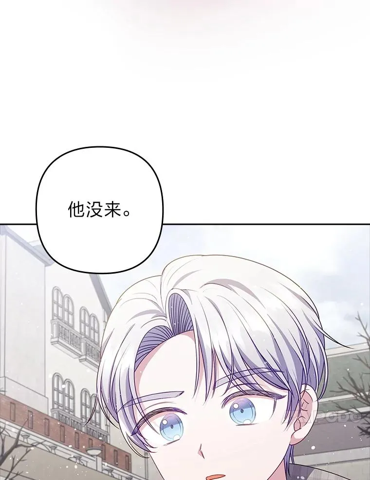 47.错过 第86页