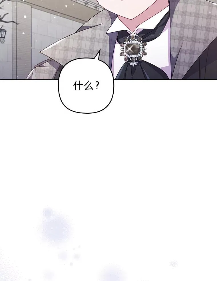 47.错过 第87页
