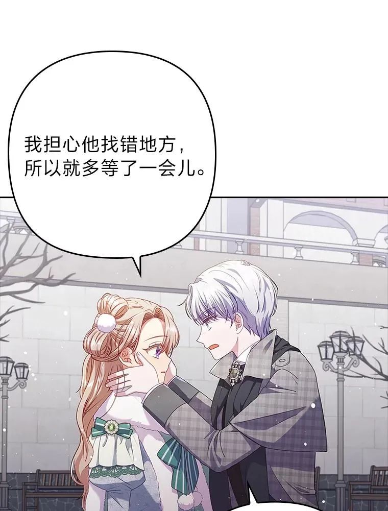 47.错过 第92页