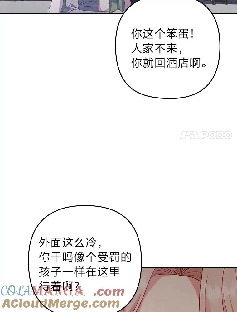 47.错过 第93页