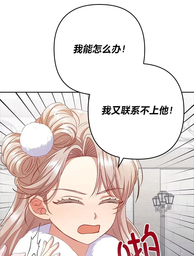 47.错过 第95页