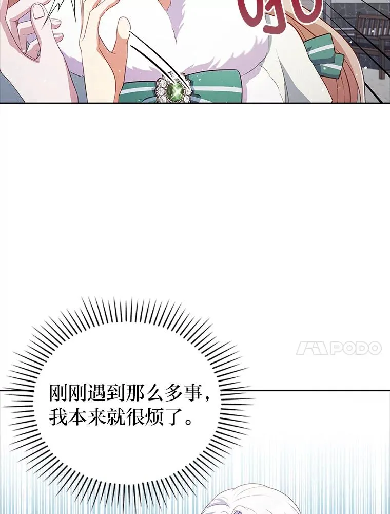 47.错过 第96页