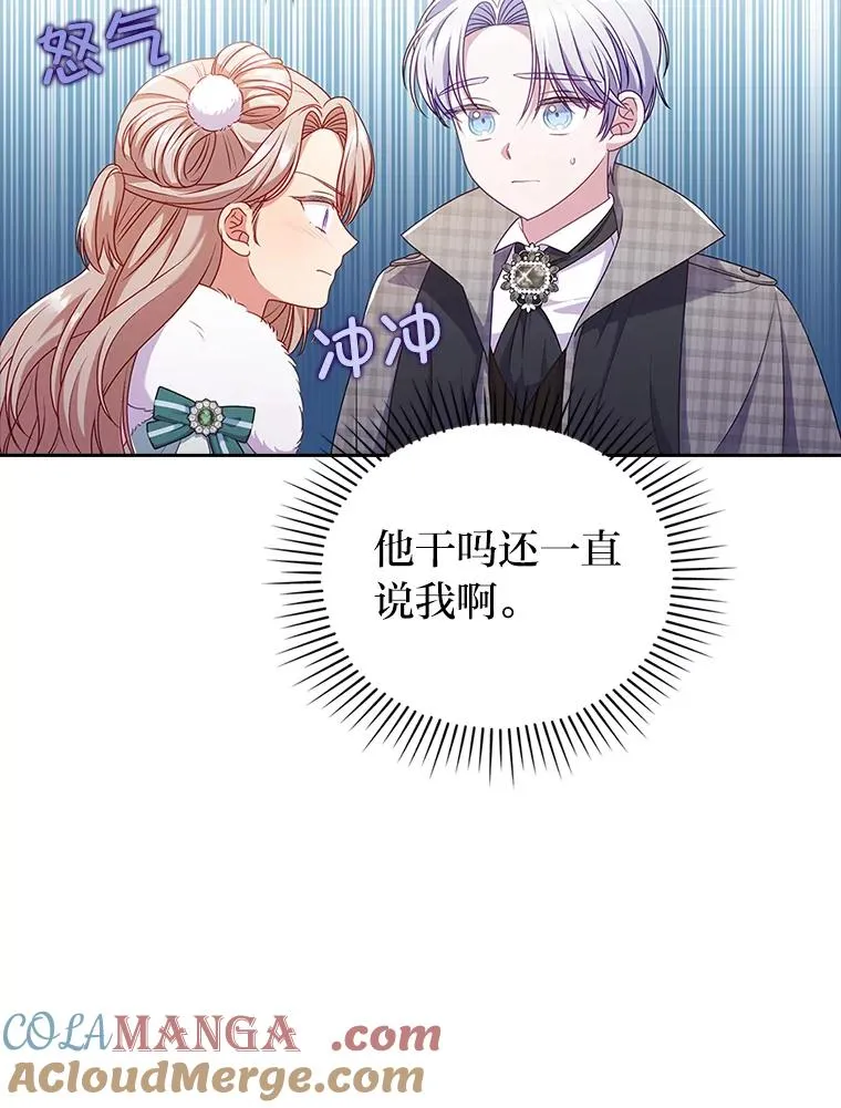 47.错过 第97页