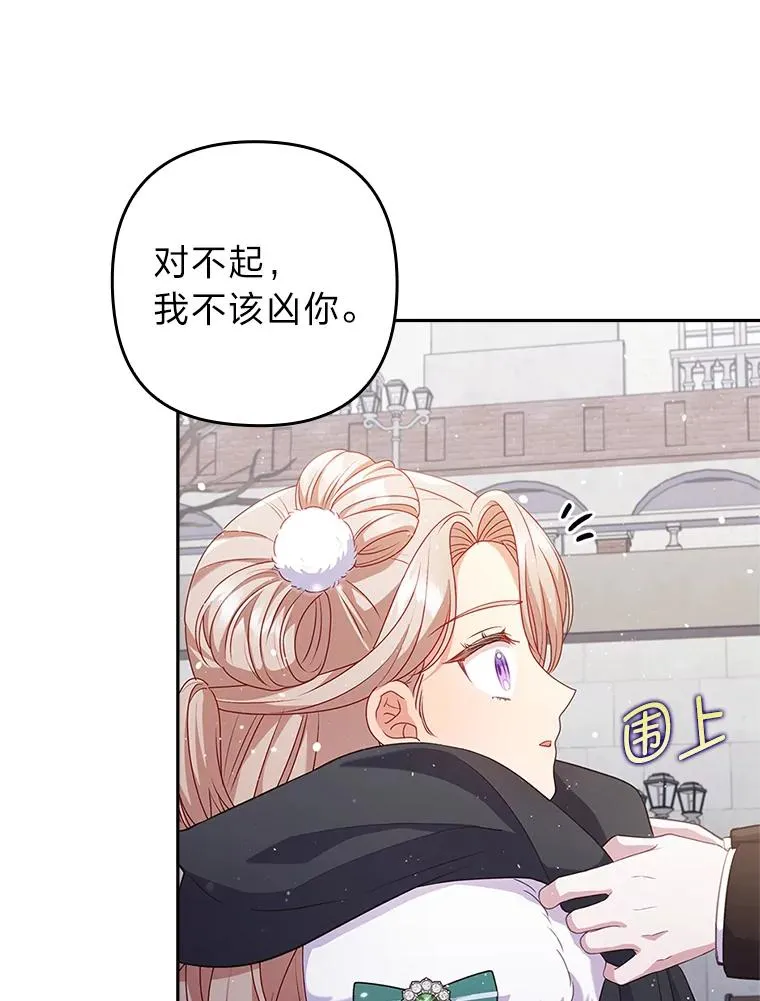 47.错过 第98页