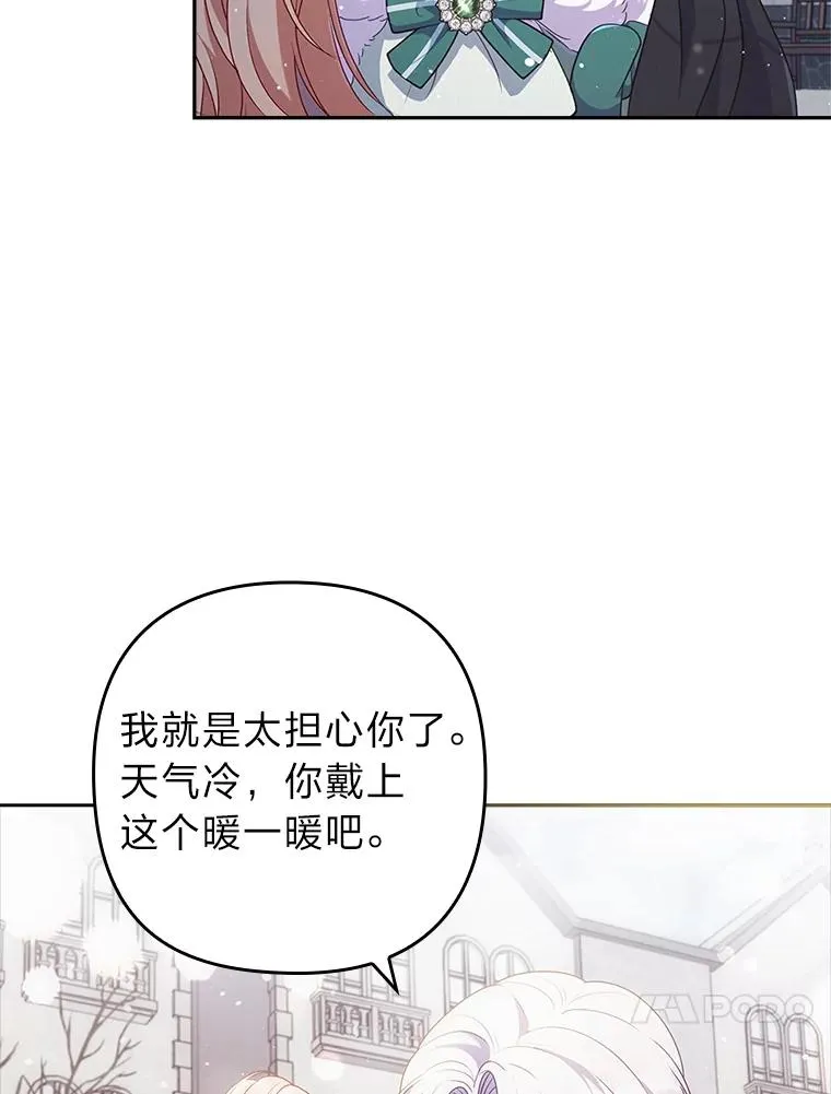 47.错过 第99页