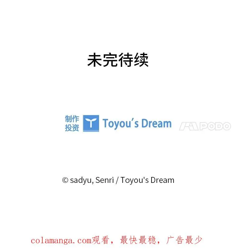47.错过 第106页