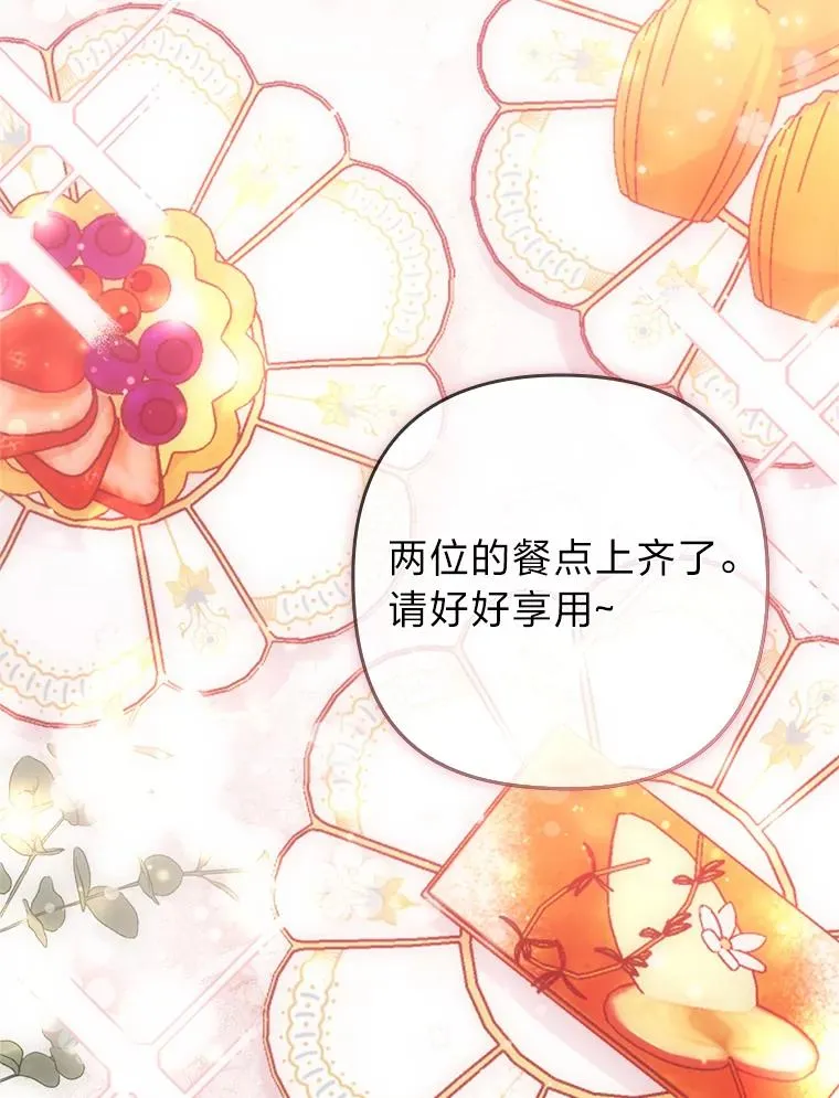 48.神树 第2页