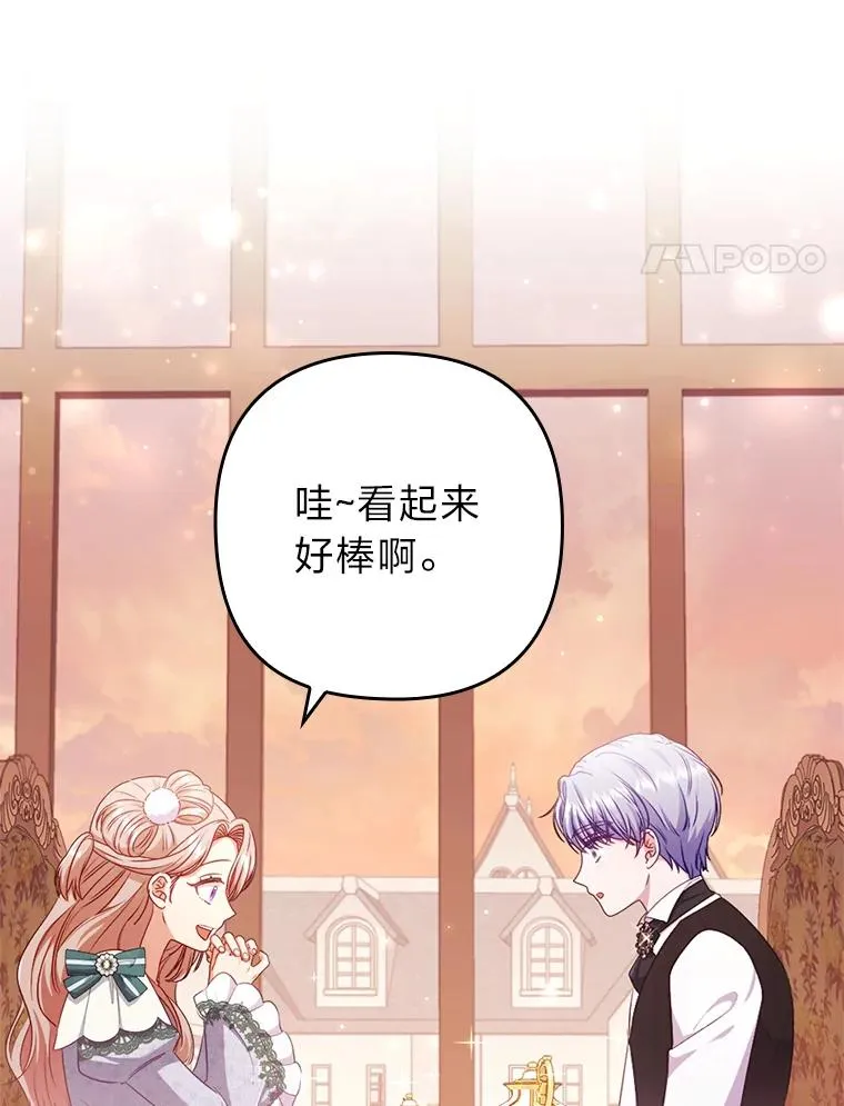 48.神树 第4页