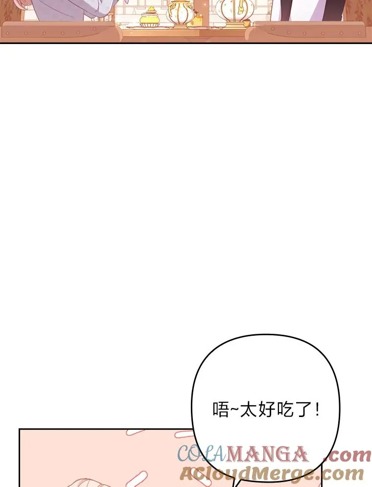 48.神树 第5页