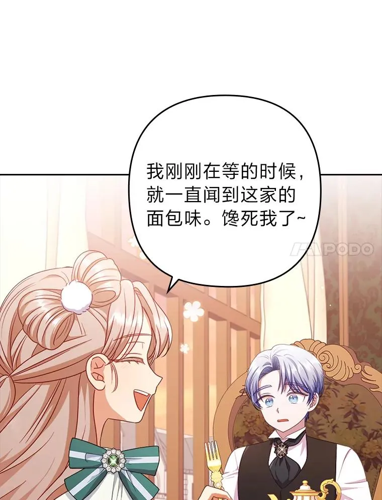 48.神树 第7页