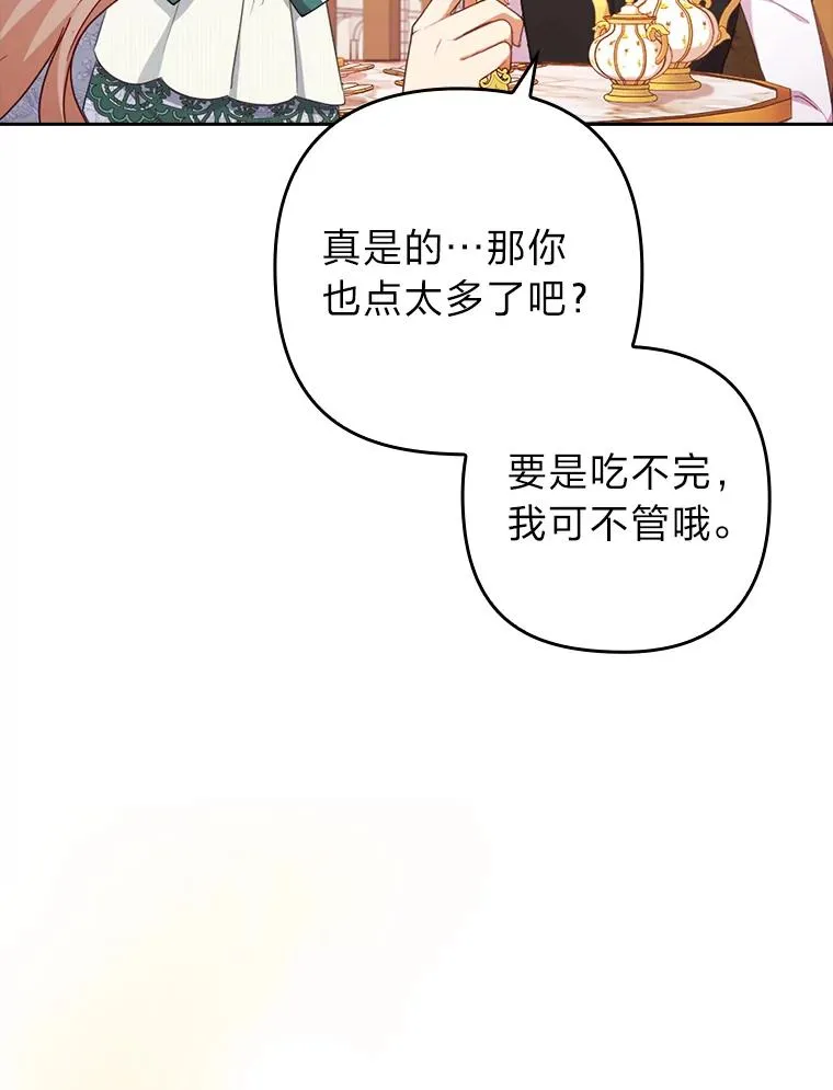 48.神树 第8页