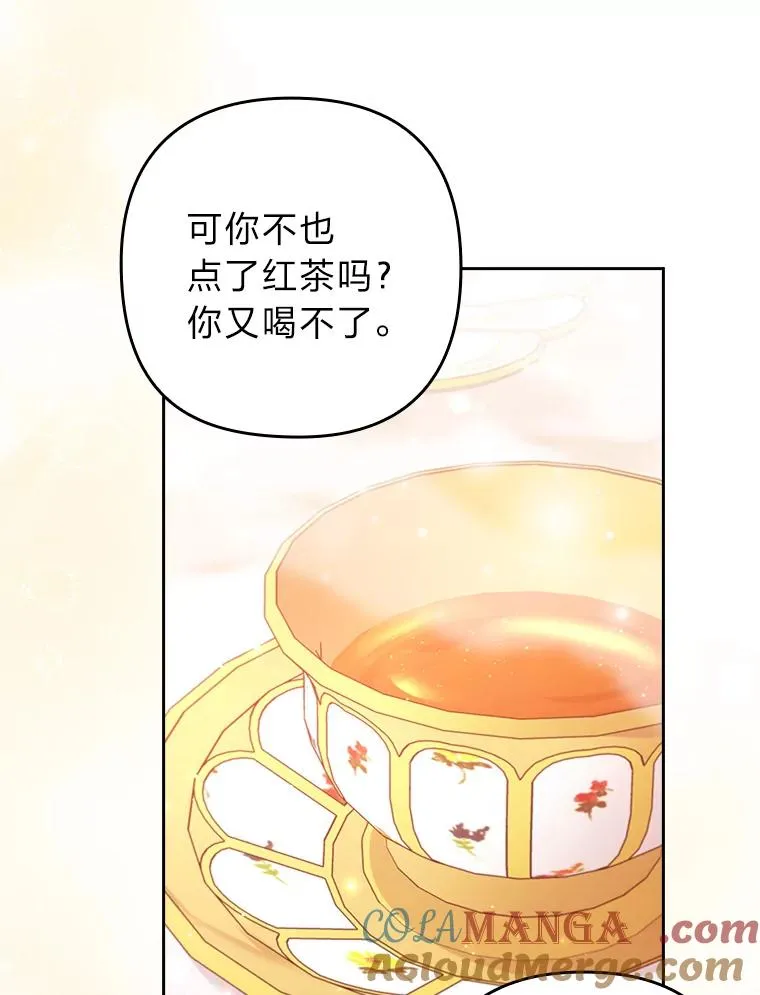 48.神树 第9页