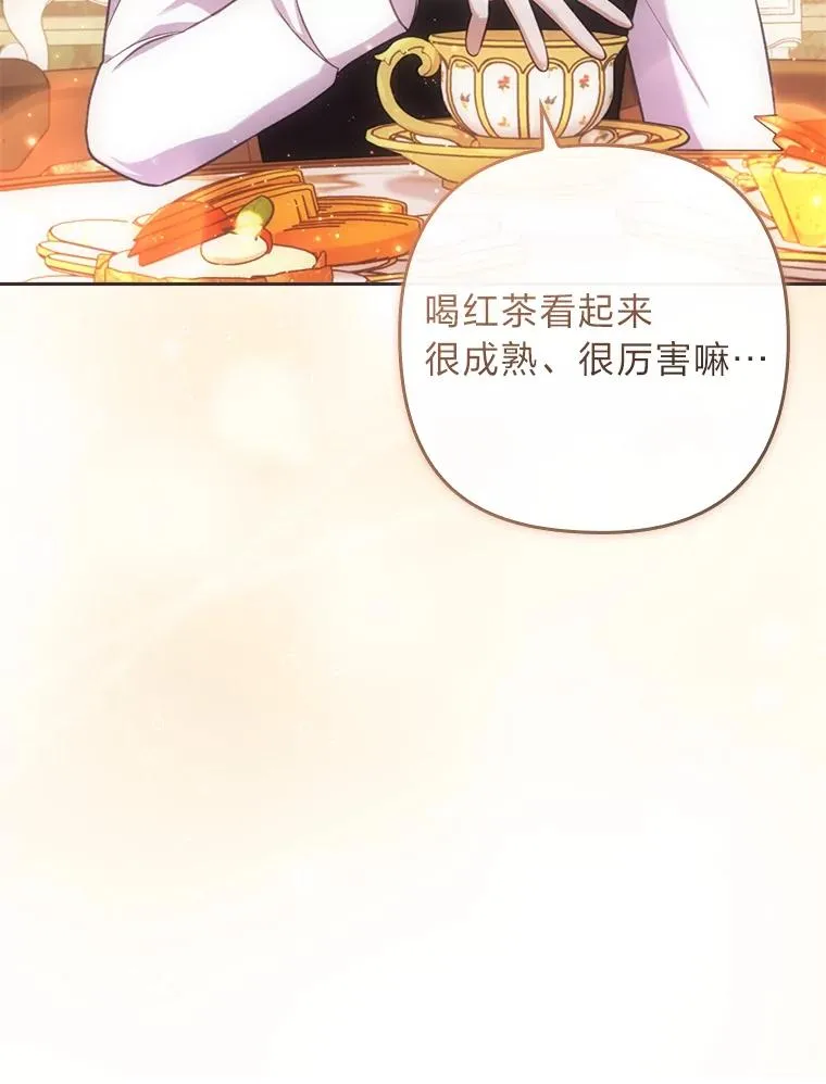 48.神树 第12页