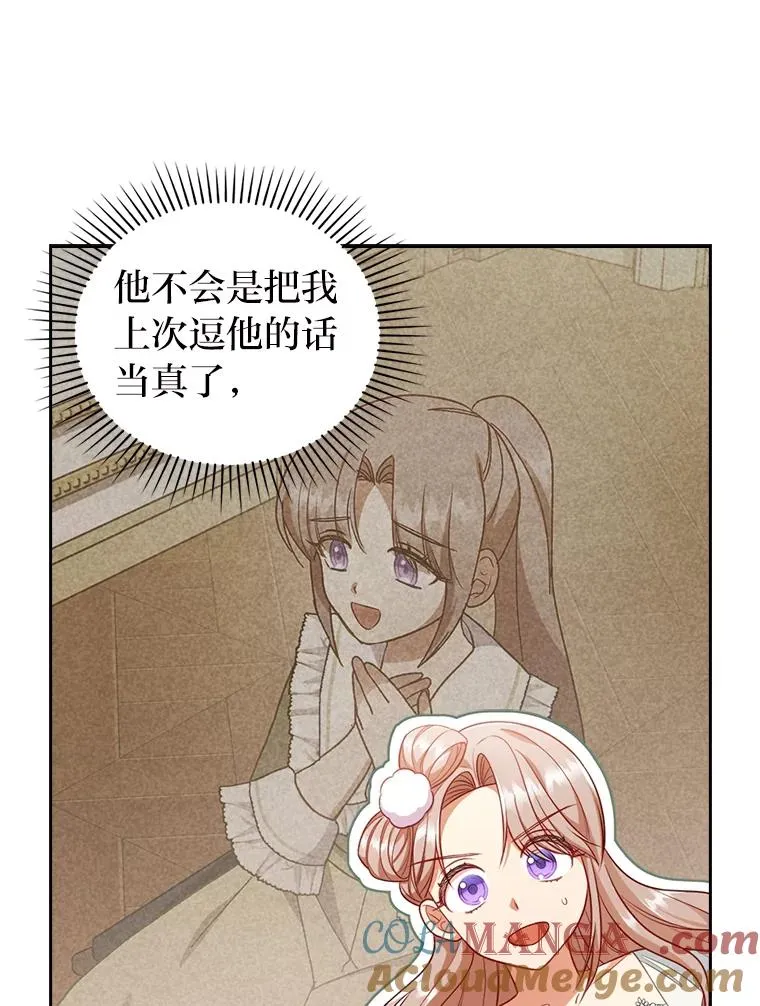 48.神树 第13页