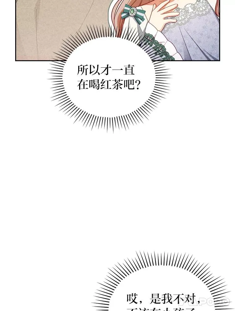 48.神树 第14页
