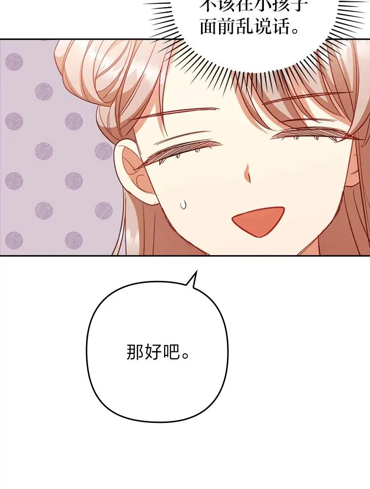 48.神树 第15页
