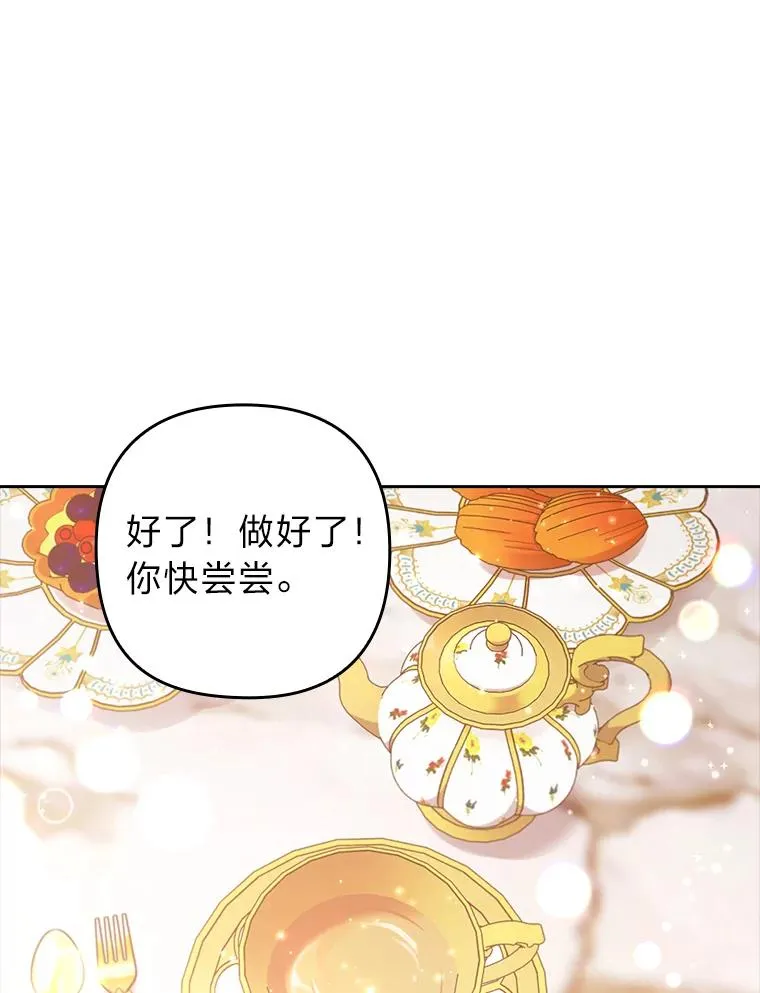 48.神树 第20页