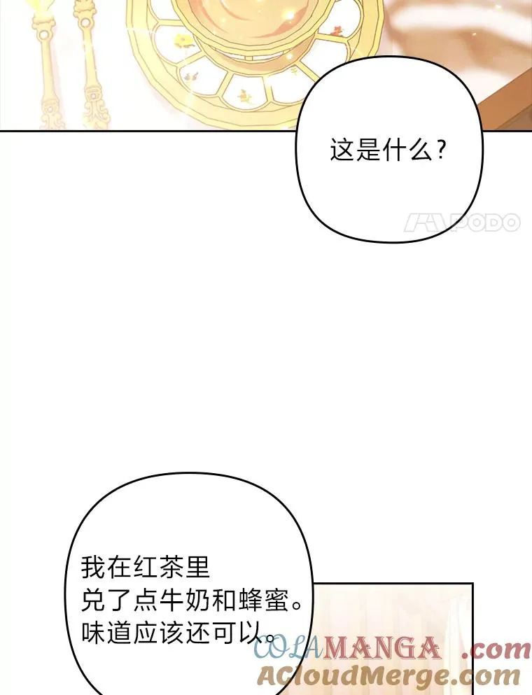 48.神树 第21页