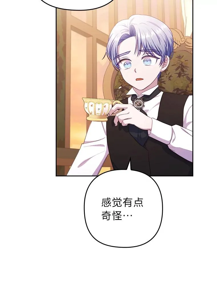 48.神树 第22页