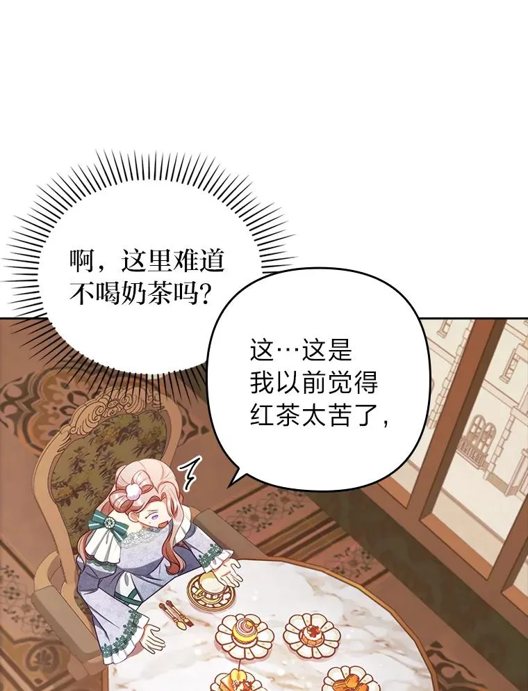 48.神树 第23页