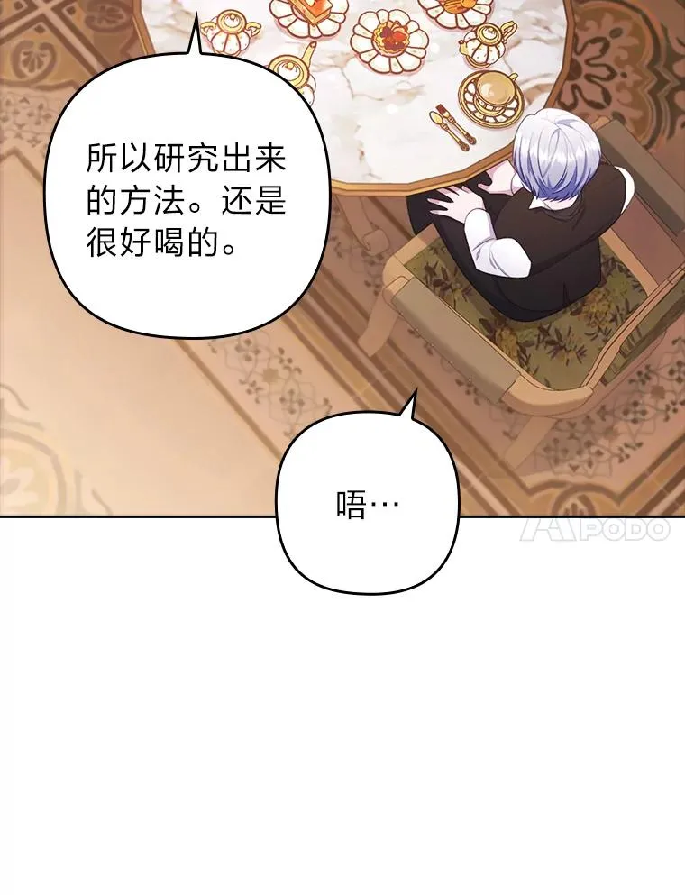 48.神树 第24页