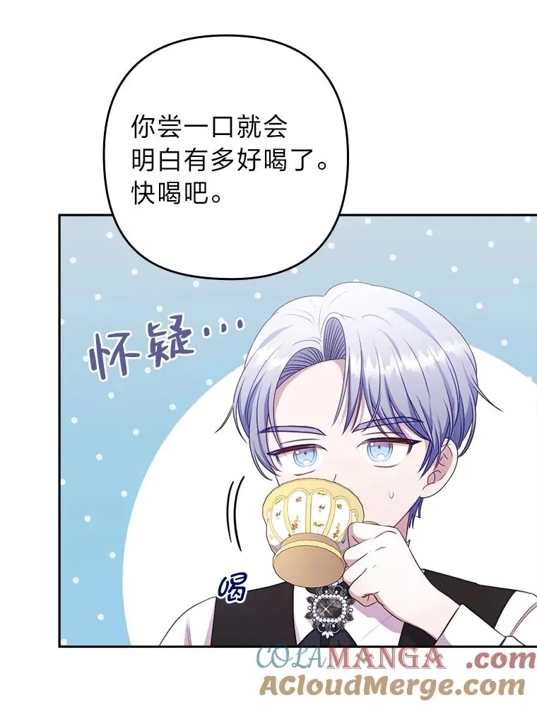48.神树 第25页