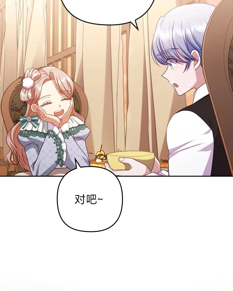 48.神树 第28页