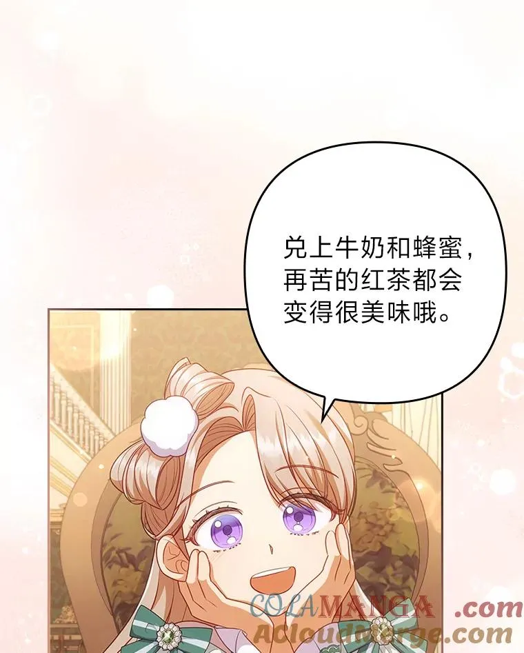 48.神树 第29页