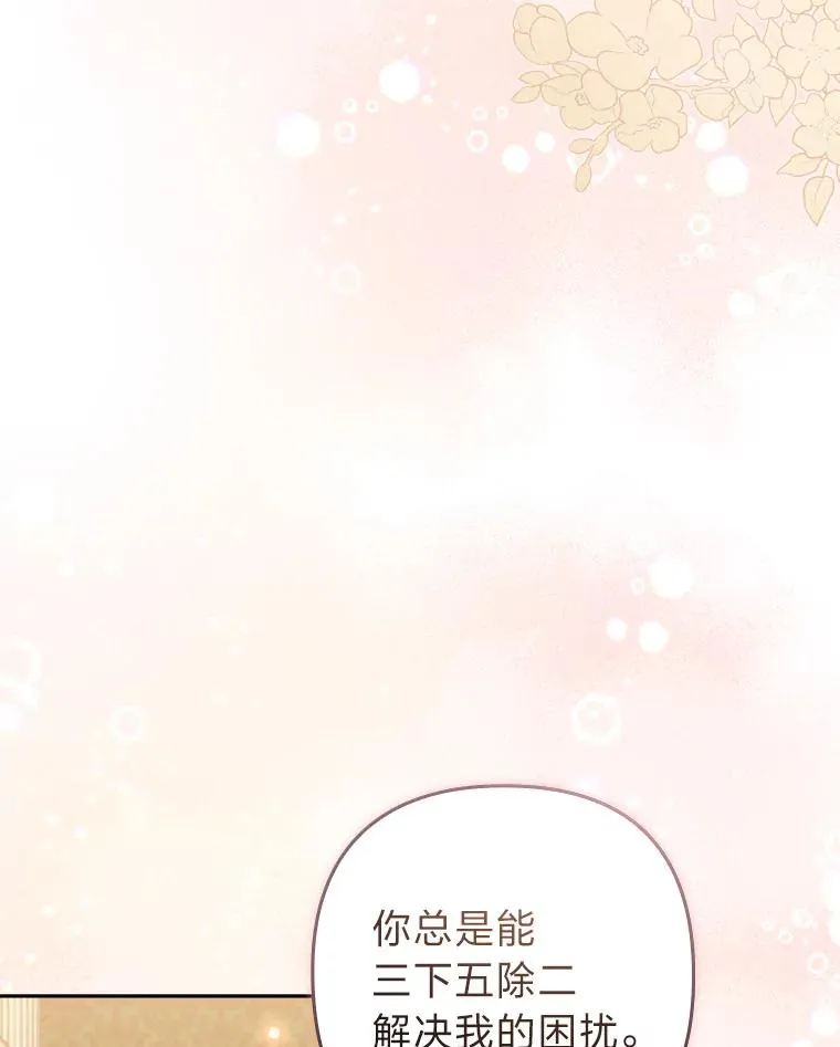 48.神树 第32页