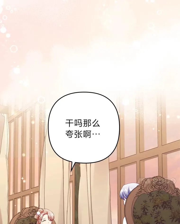 48.神树 第34页