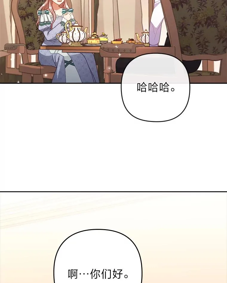 48.神树 第35页