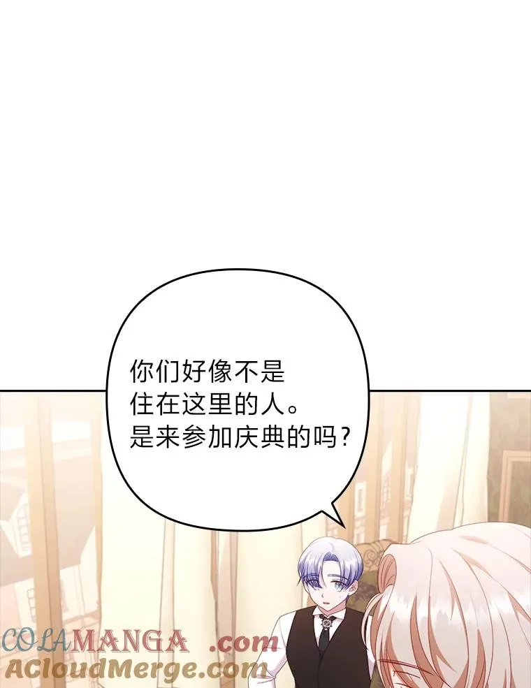 48.神树 第37页