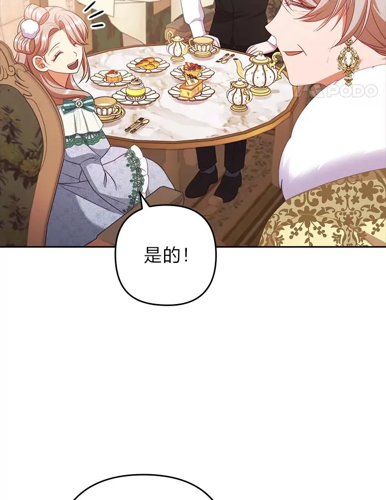 48.神树 第38页