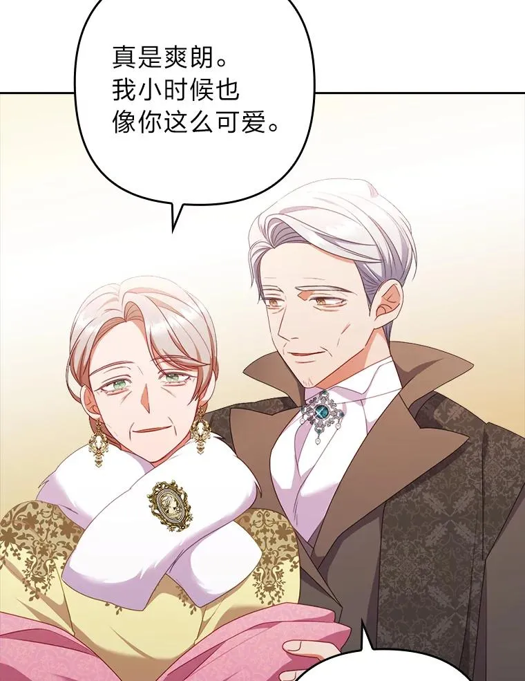 48.神树 第39页