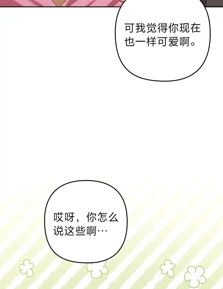 48.神树 第40页
