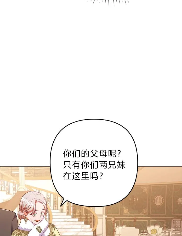 48.神树 第42页