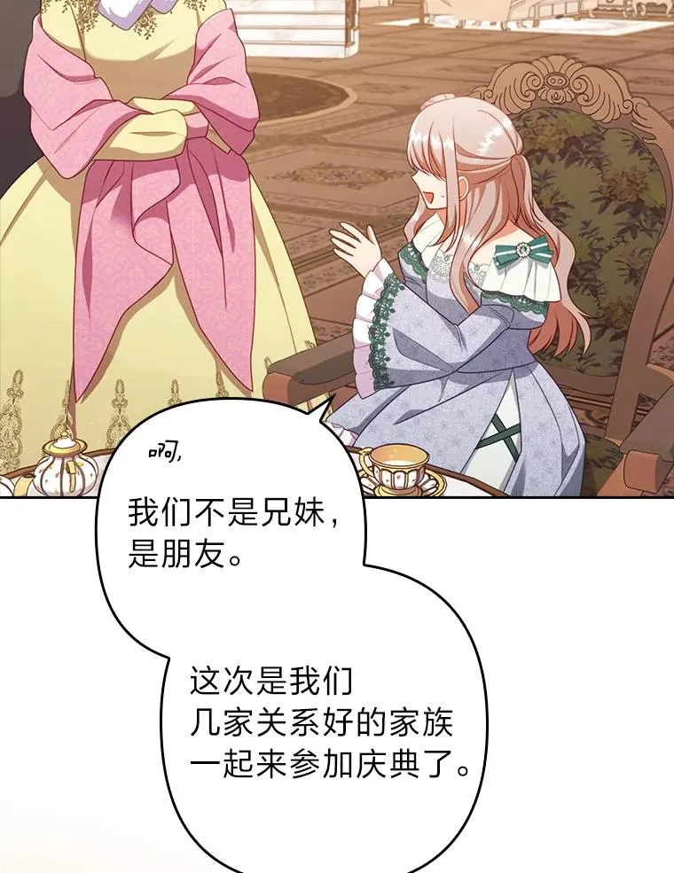 48.神树 第43页