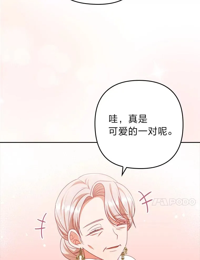 48.神树 第44页