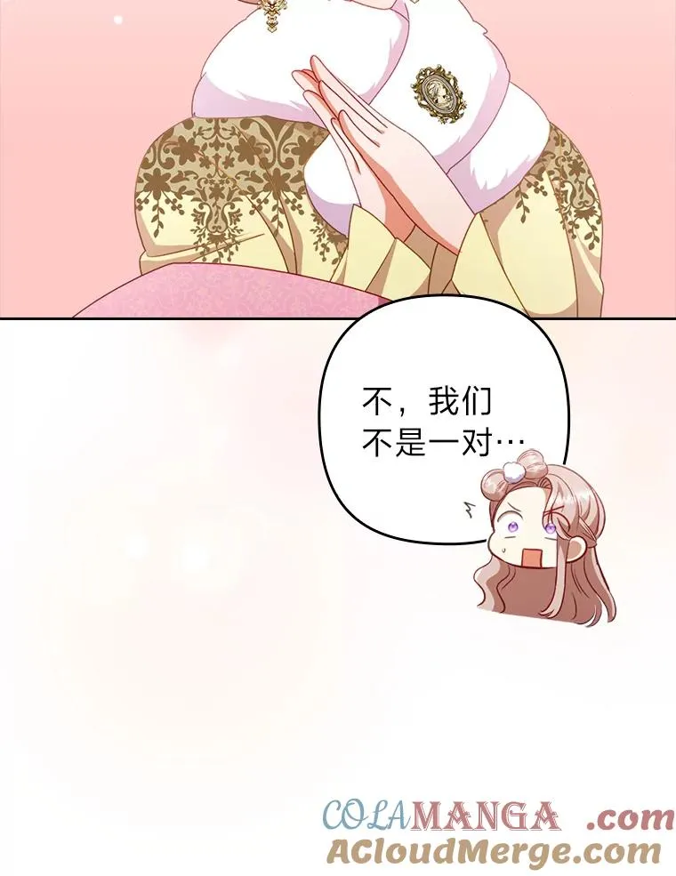 48.神树 第45页
