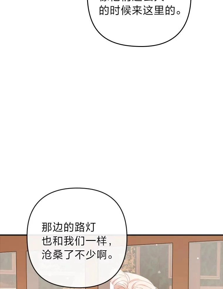 48.神树 第47页