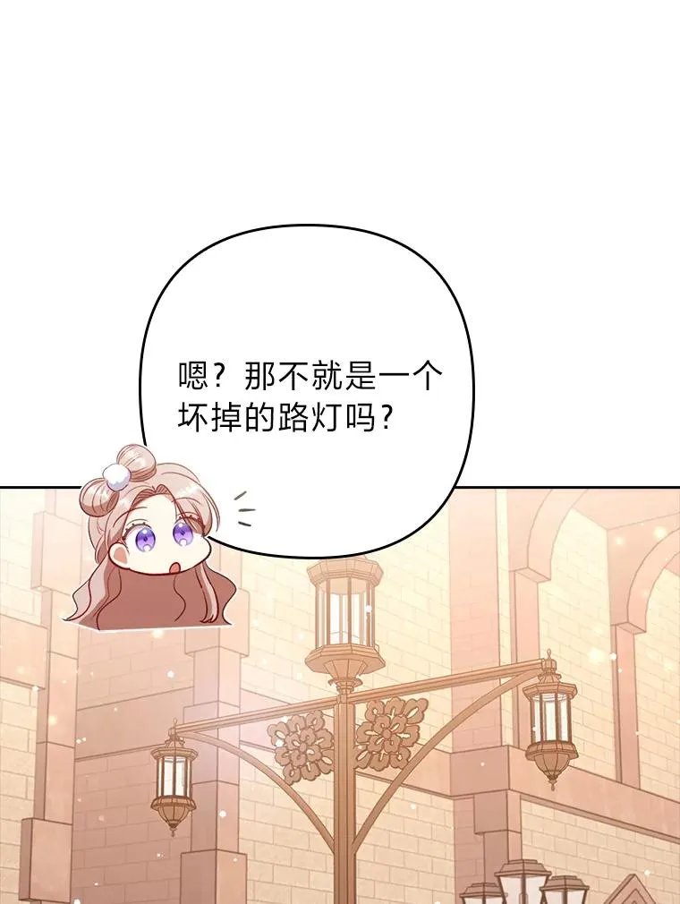 48.神树 第50页