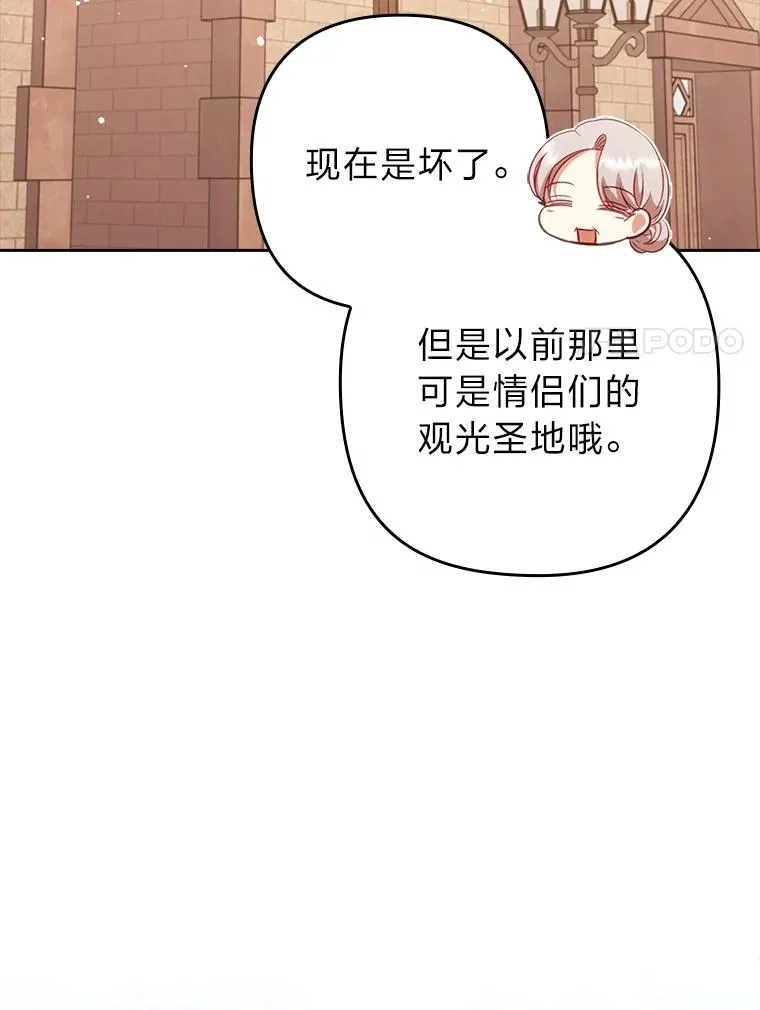 48.神树 第51页