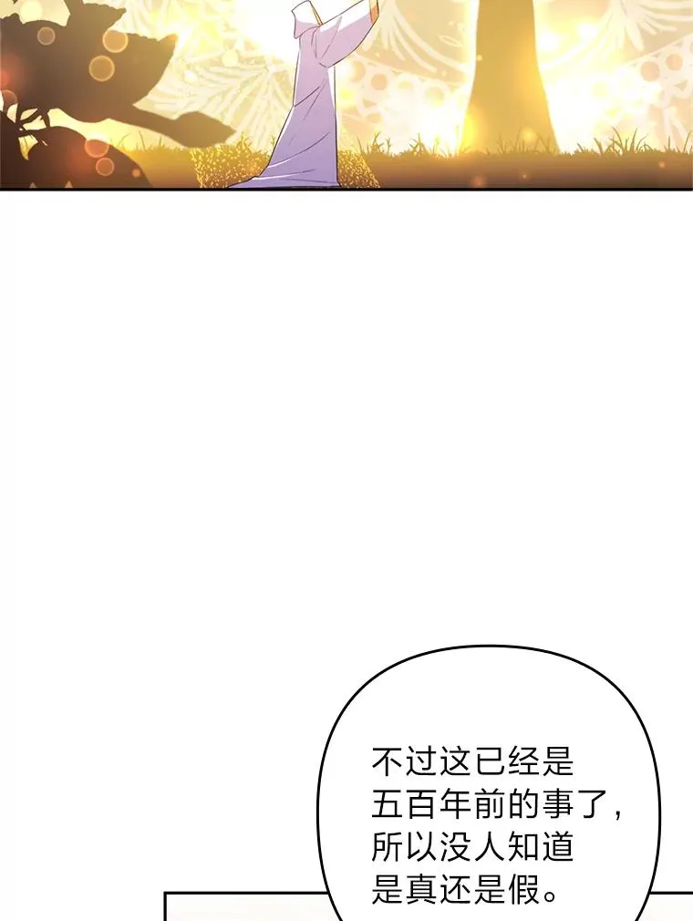 48.神树 第55页