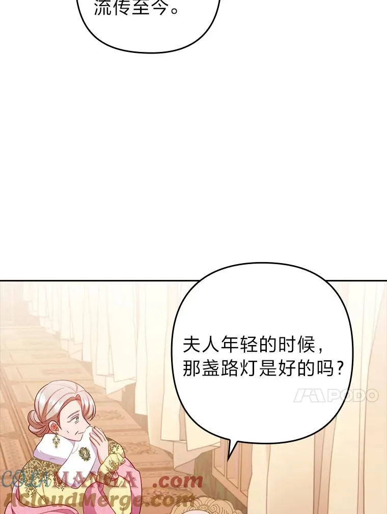 48.神树 第57页